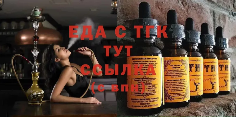 Cannafood марихуана  omg ссылки  Нефтеюганск 